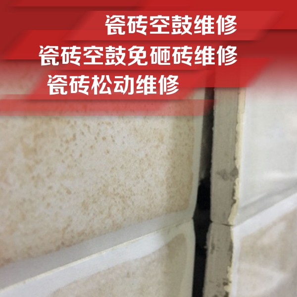 毕节市瓷砖空鼓维修公司分享瓷砖胶薄贴法的具体操作步骤
